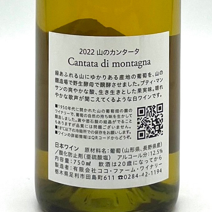 Cantata di Montagna 2022
