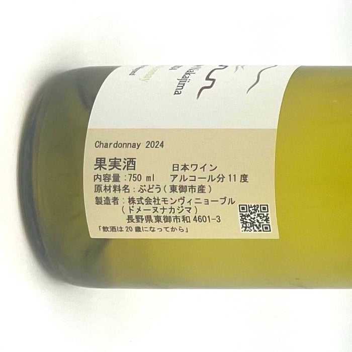 Chardonnay 2024 (MAXIMUM 1 BOTTLE PER CUSTOMER)