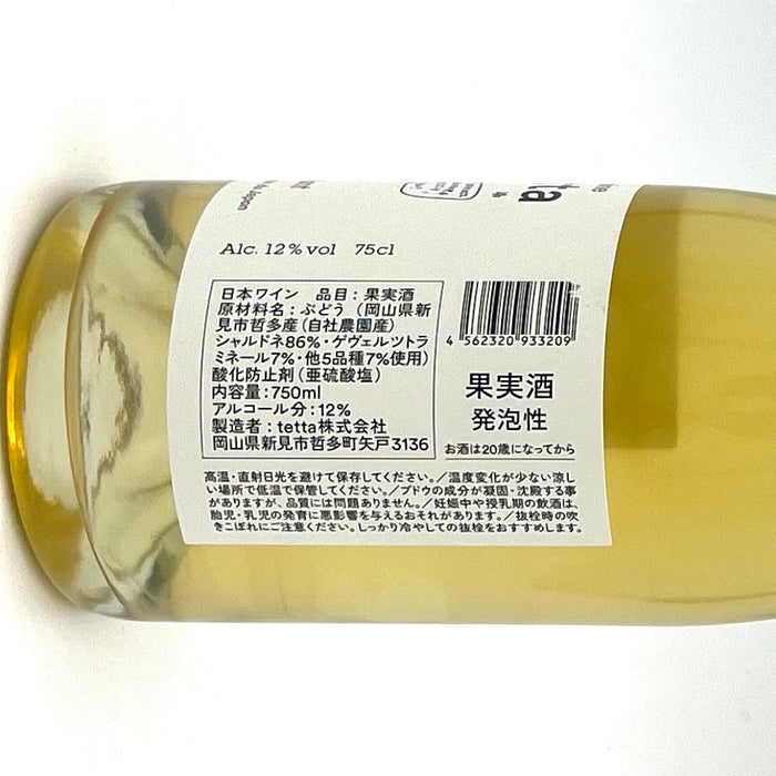 Chardonnay Perlant 2024