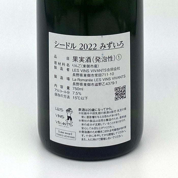 Cider Mizuiro 2022