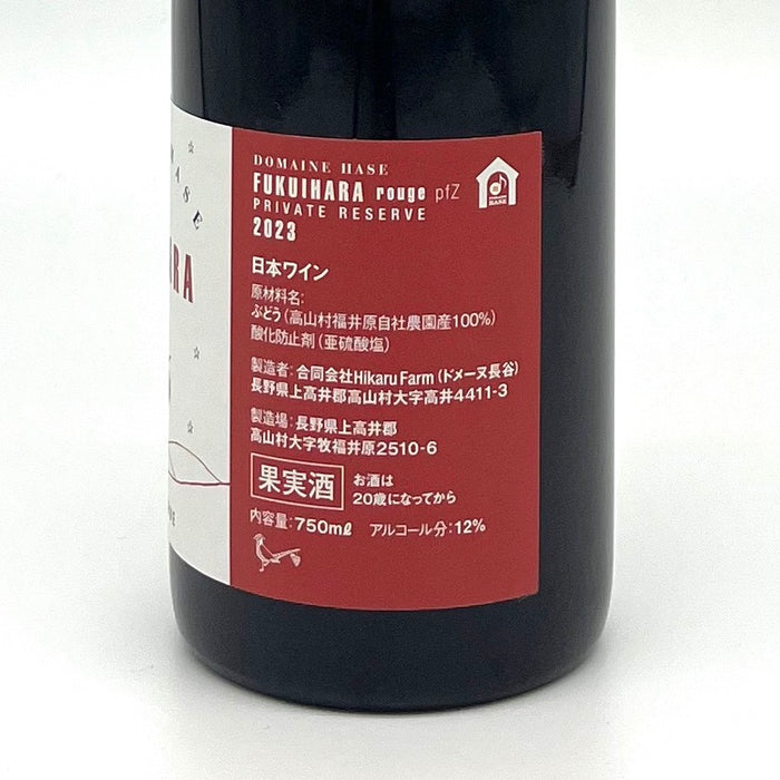 FUKUIHARA rouge pfZ PRIVATE RESERVE 2023