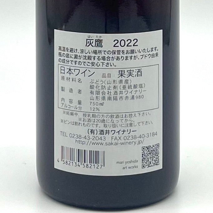Haitaka 2022
