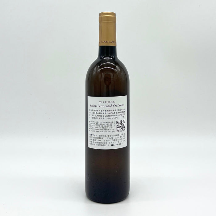 Koshu F.O.S. 2023