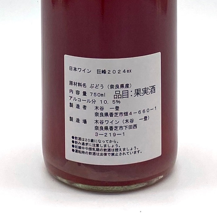 Kyoho 2024 ex