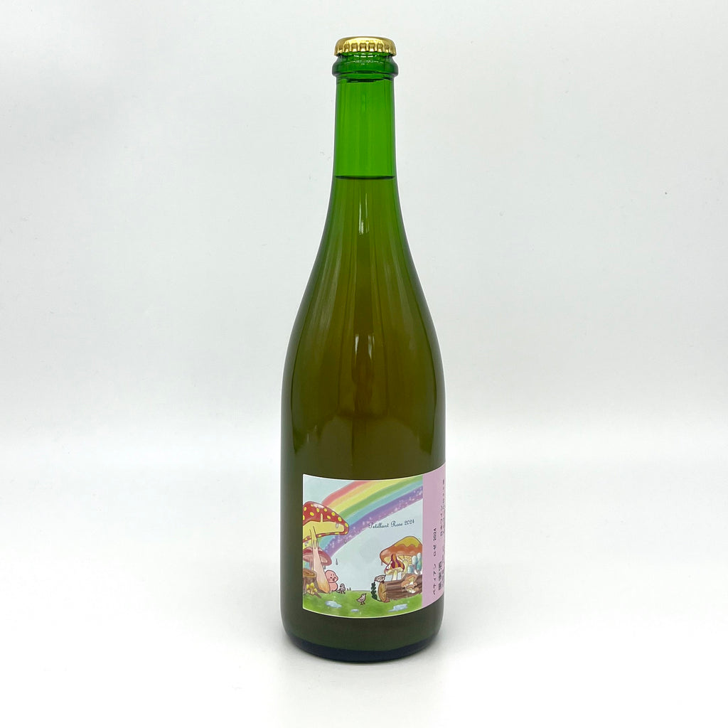 Petillant Rosé 2024– GUBI GUBI