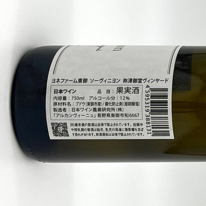 Sauvignon 2024