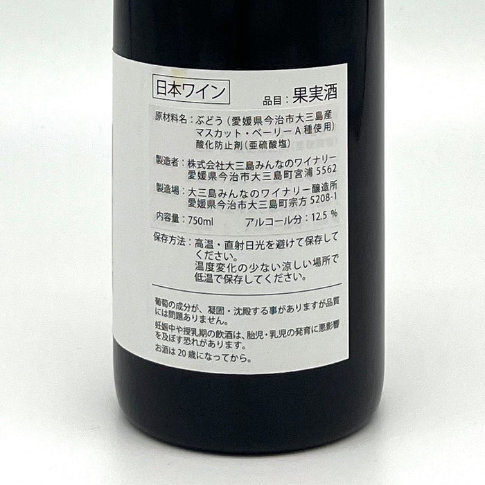 Shimanka 2023 Muscat Bailey A