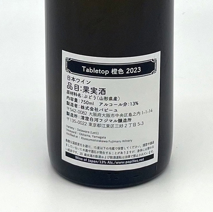 Tabletop Daidai-iro 2023