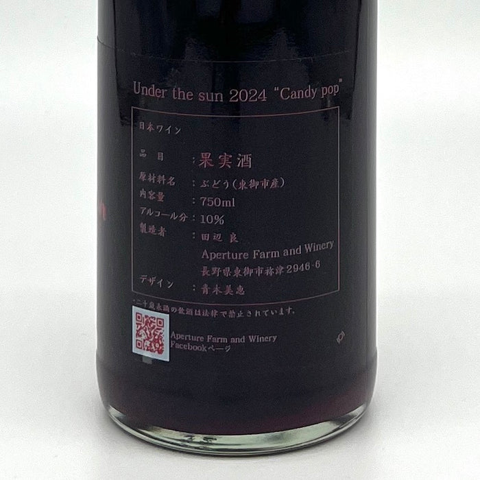 Under the Sun 2024 “Candy pop”