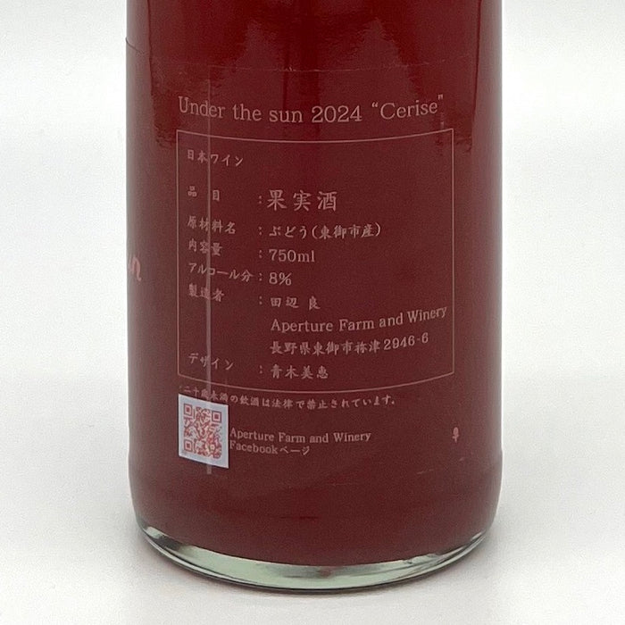 Under the Sun 2024 “Cerise”