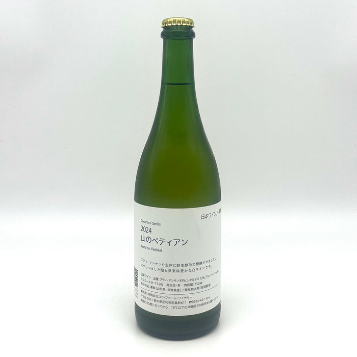 Yama no Petillant 2024 COCOROMI series