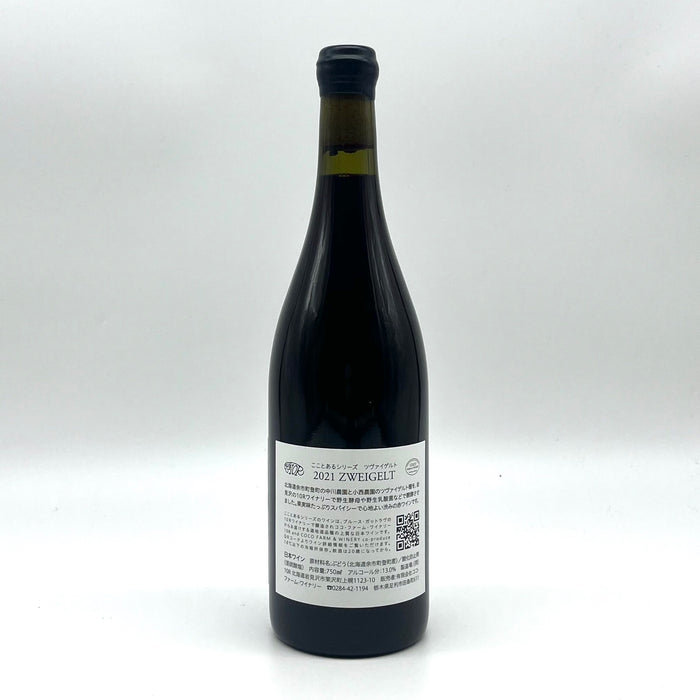 Zweigelt 2021 COCO TOARU Series