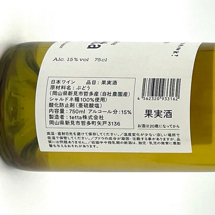 Chardonnay d’or 2023