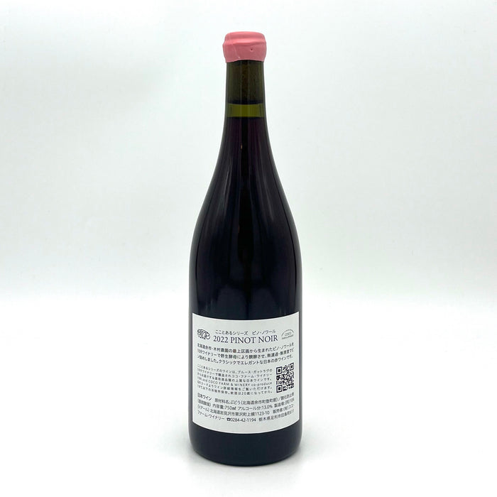 Pinot Noir 2022 COCO TOARU Series