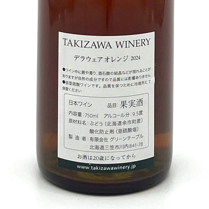 Delaware Orange 2024