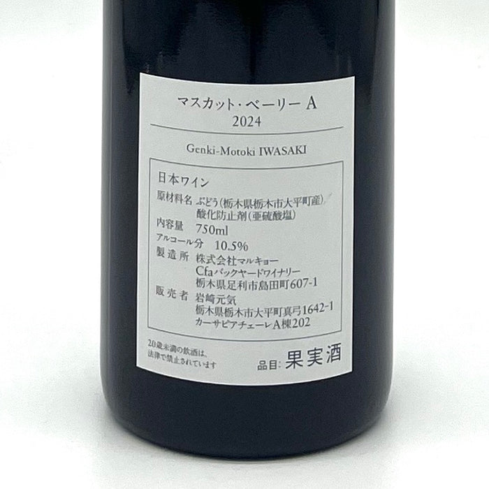 Muscat Bailey A 2024