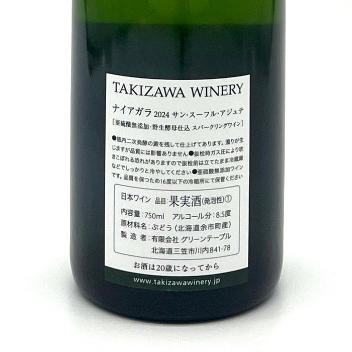 Niagara 2024 sans soufre ajouté