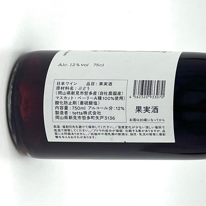 Muscat Bailey A 2023