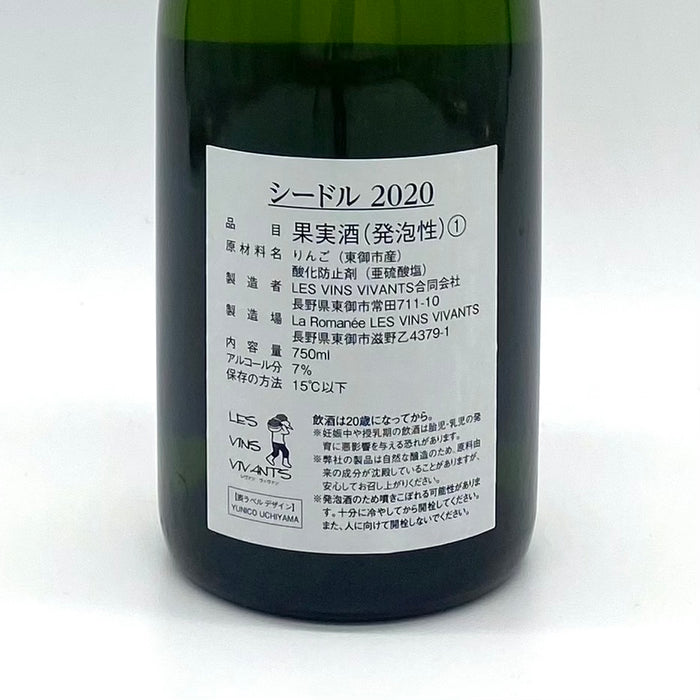 Cider Aka 2020