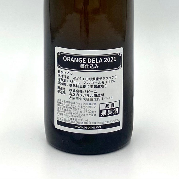 Orange Dela Qvevri 2021