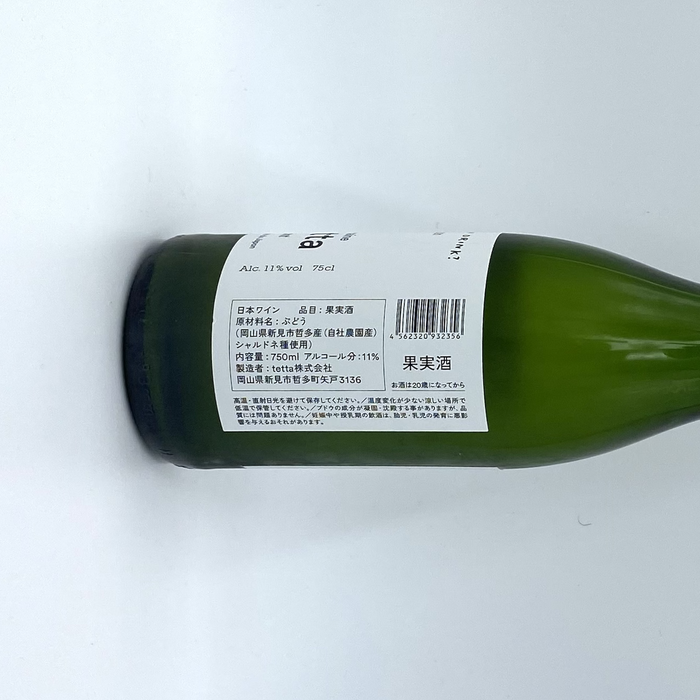 Chardonnay Perlant 2021